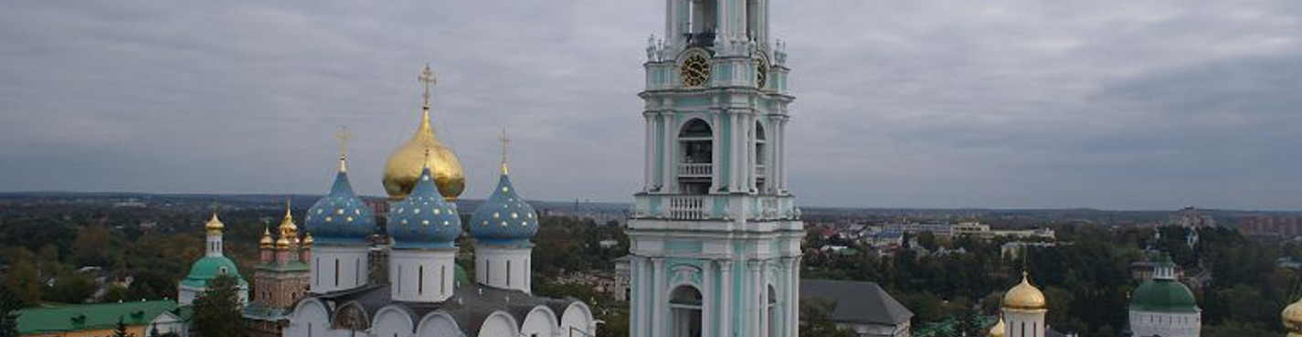 Обзорная экскурсия по Сергиеву Посаду и подъем на колокольню Лавры