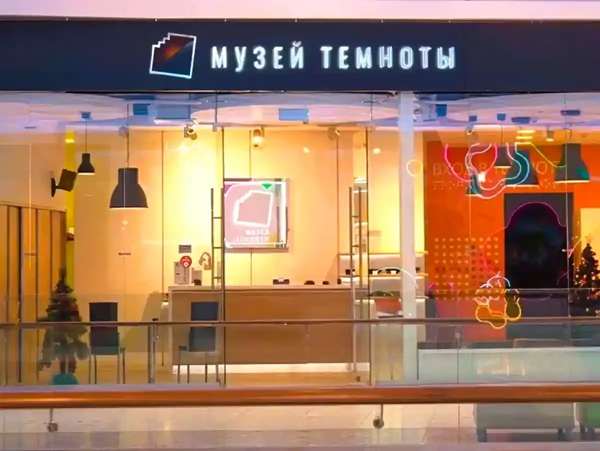 Cенсорная экспозиция «Музей темноты» (1/10)