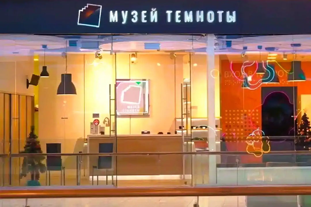 Cенсорная экспозиция «Музей темноты» — фото 1