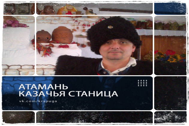 Этнографическая казачья станица «Атамань»