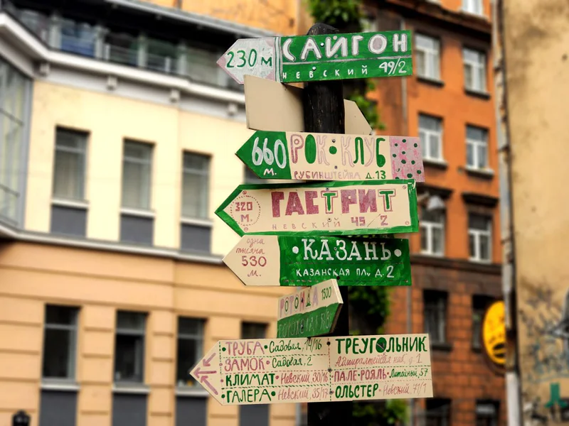 Прогулка с Сергеем Довлатовым (индивидуальная пешеходная) — фото 7, Санкт-Петербург | Покатаем