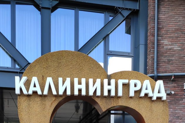 Виды Калининград: история, легенды и волшебные хомлины!