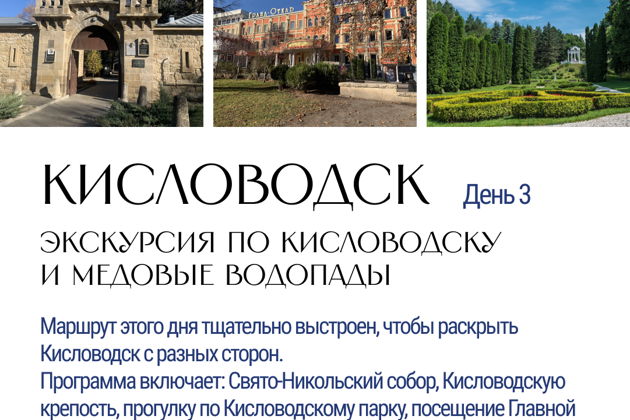 Выходные на Кавказе!