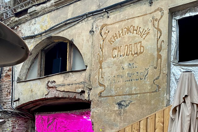 Виды Авторская прогулка по стрит-арт дворам 