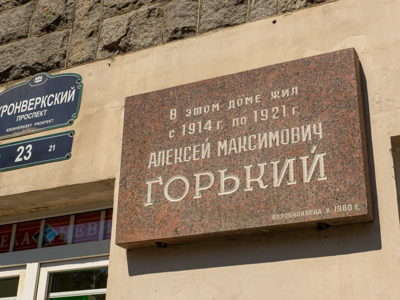 Горький. Буревестник революции — фото 2, Санкт-Петербург | Покатаем