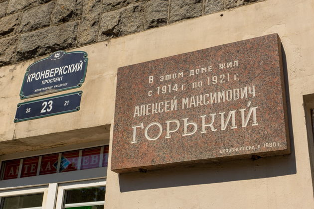 Фото к экскурсии Горький. Буревестник революции