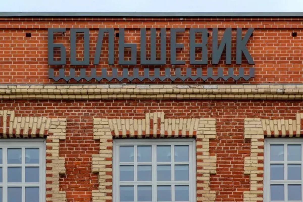 Фабрика Большевик