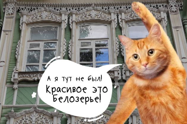 Завораживающее Белозерье: старейший район города