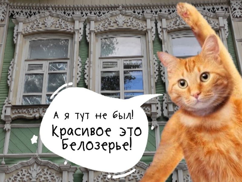 Завораживающее Белозерье - экскурсия в Томск, Россия
