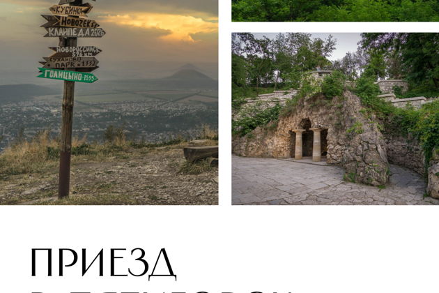 Фото к экскурсии Выходные на Кавказе!