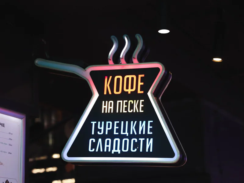 «Кофейные истории»: экскурсия по кофейням Москвы с дегустацией — фото 4, Москва | Покатаем