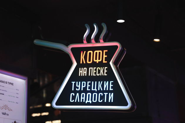 «Кофейные истории»: экскурсия по кофейням Москвы с дегустацией
