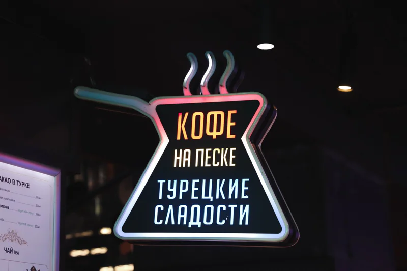 «Кофейные истории»: экскурсия по кофейням Москвы с дегустацией — фото 3