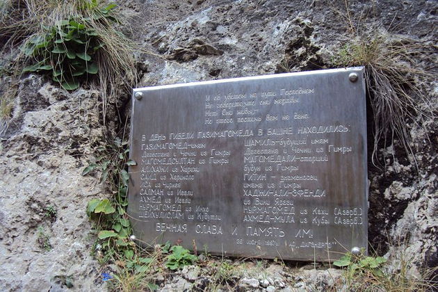 Виды Легендарные крепости — Гимры и Ахульго с мастер-классом в селе Унцукуль