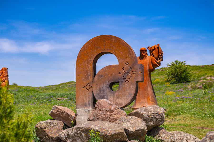 Величественный Амберд: Монастырь Сагмосаванк, Памятник Армянскому Алфавиту - фото 6