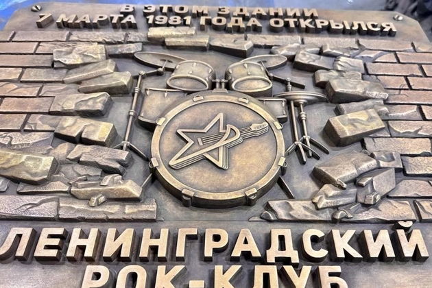 Фото к экскурсии «Всё это — рок'н'ролл»: прогулка по истории рок-музыки
