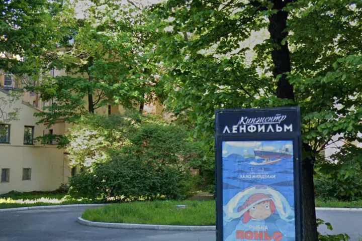Ленфильм