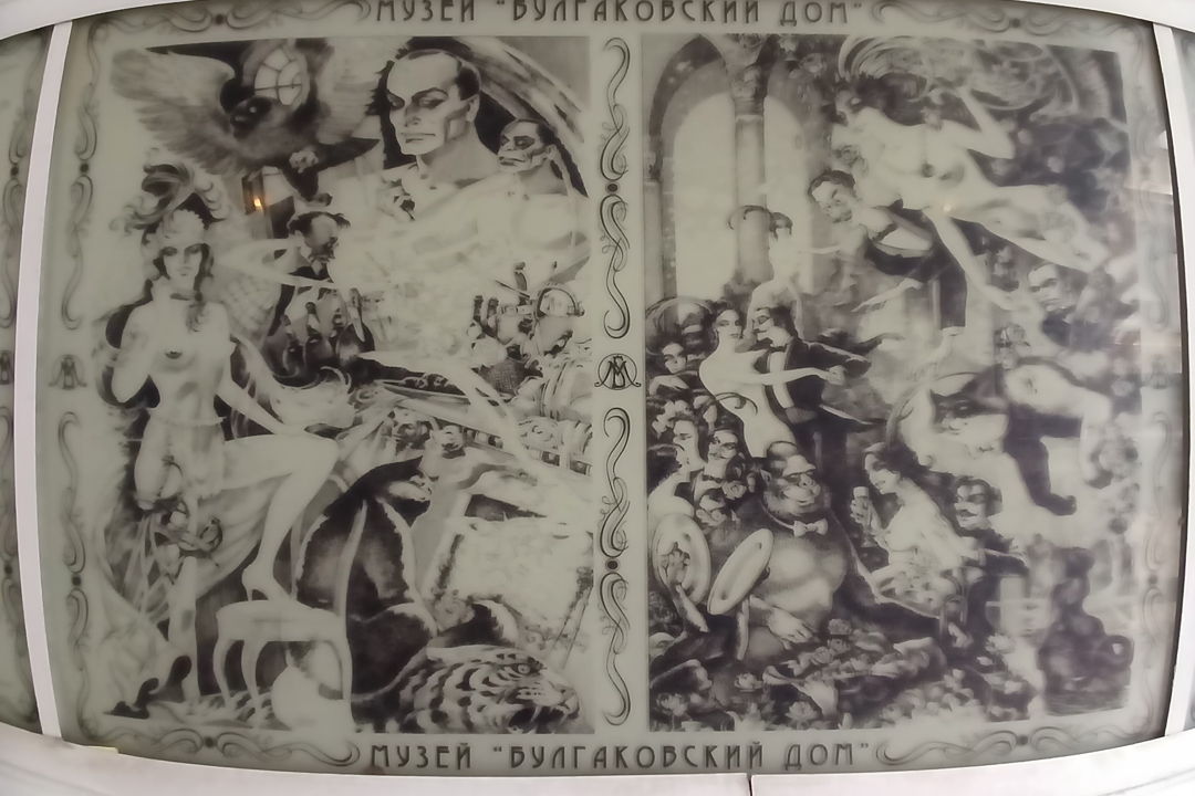 Пешеходная экскурсия по московским адресам романа «Мастер и Маргарита» — фото 7