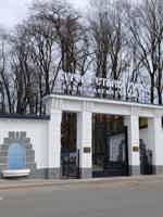 Экскурсия "Вернисаж в Старой Руссе" - фото отзыва 4