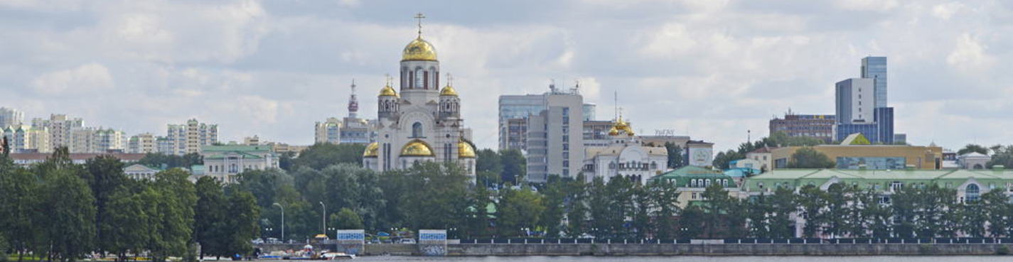 Екатеринбург - из века XVIII в век XXI. Город и люди.