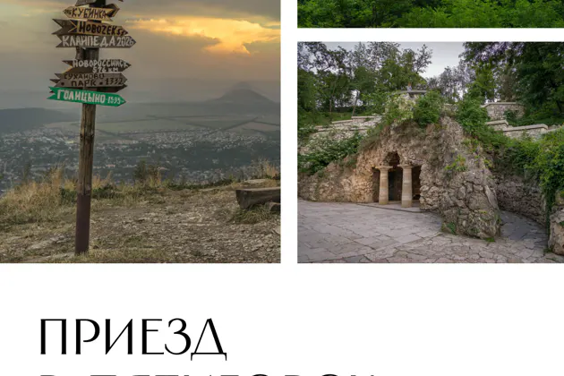 Выходные на Кавказе из Пятигорска — фото 3