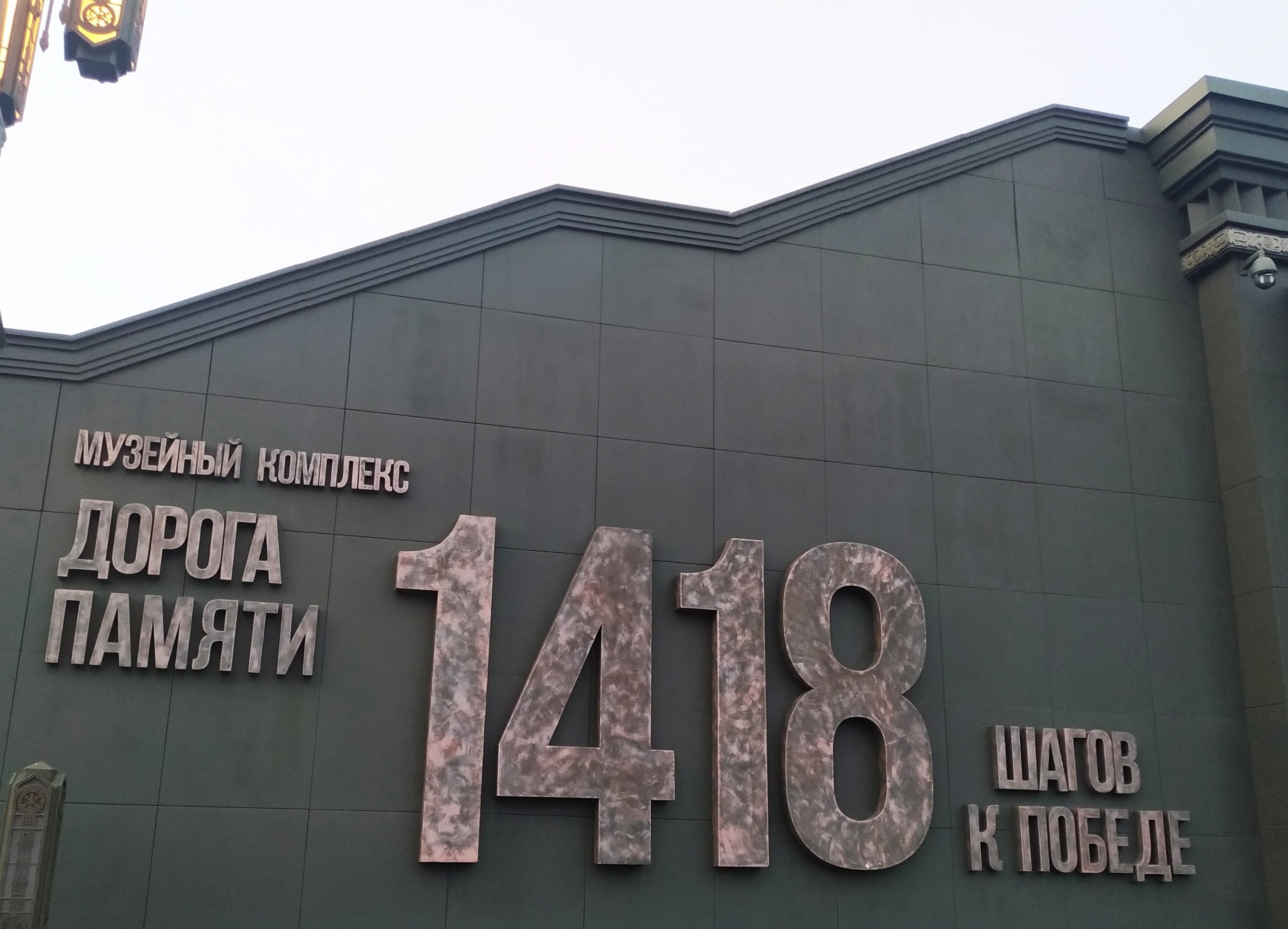 Иммерсивный музей «Дорога Памяти» — история Великой Отечественной войны, кадр 5