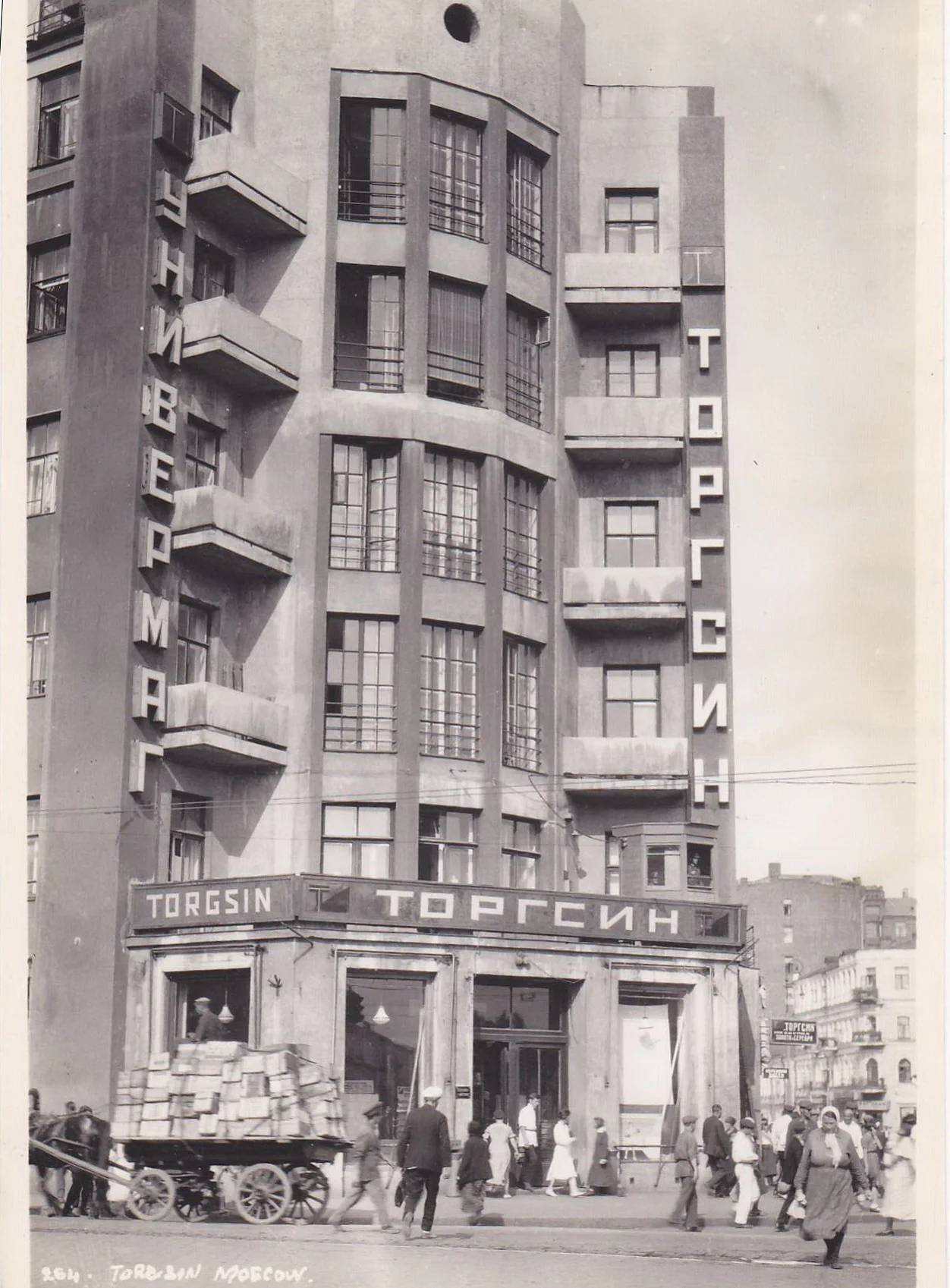 Автопрогулка с героями Булгакова по московским улицам, кадр 7
