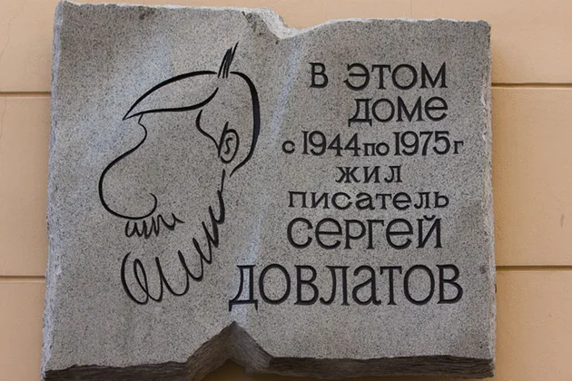 Прогулка с Сергеем Довлатовым (индивидуальная пешеходная) — экскурсия, Санкт-Петербург | Покатаем