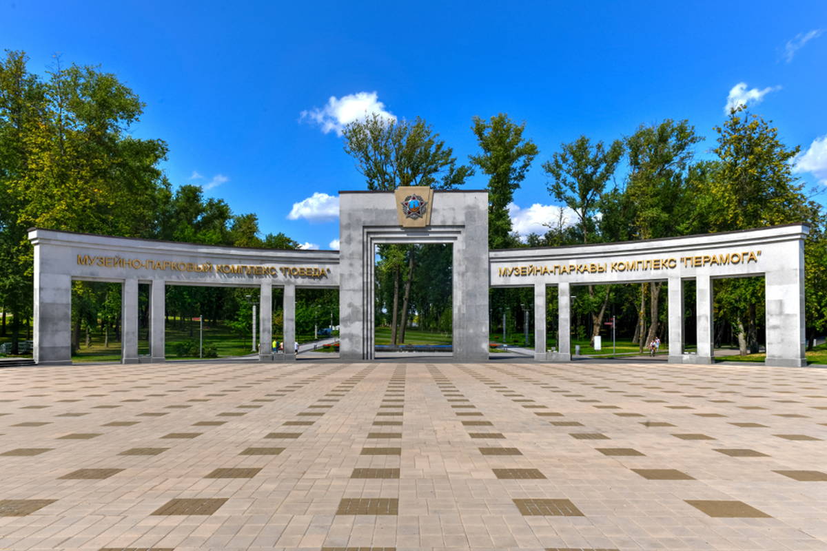 Парк победы