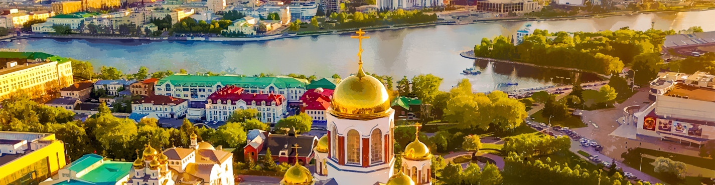 Екатеринбург. Всё и сразу за 6 часов!