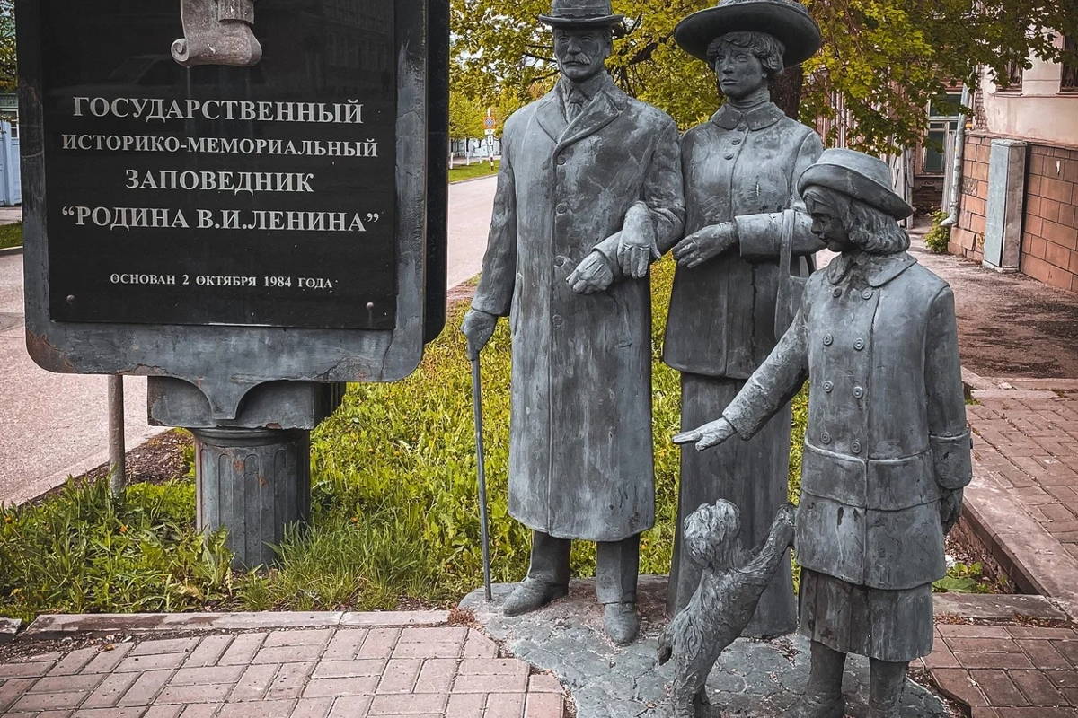 Музей-заповедник «Родина В. И. Ленина»