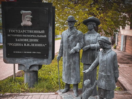 Музей-заповедник «Родина В. И. Ленина»