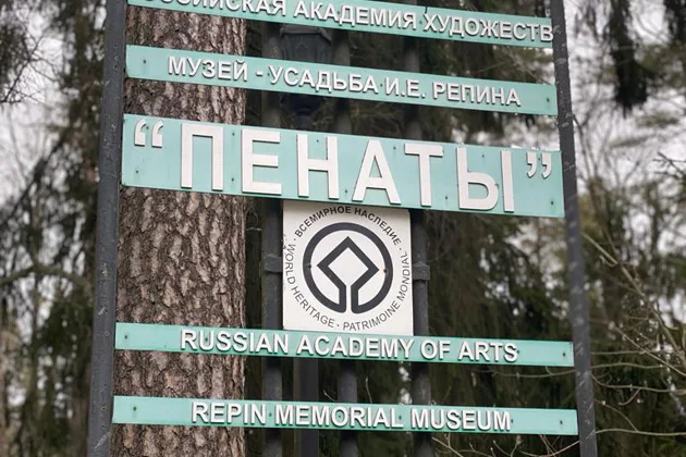 Балтийский Вояж - Сестрорецк, Репино и Зеленогорск — экскурсия, Санкт-Петербург | Покатаем