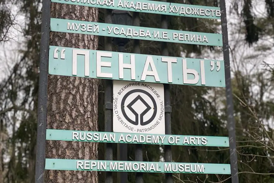 Балтийский Вояж - Сестрорецк, Репино и Зеленогорск — фото 1