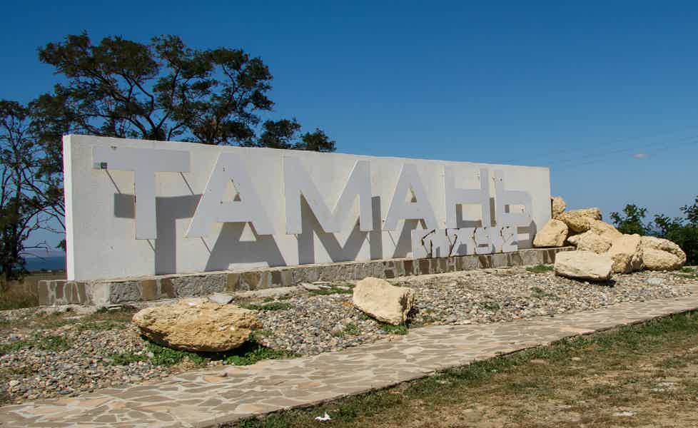 Тамань: на берегах «трёх» морей - фото 1