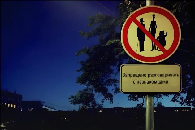 Виды Мастер и Маргарита. История любви на Патриарших