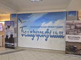Экскурсия "Экскурсия на киностудию «Беларусьфильм»" - фото отзыва 2