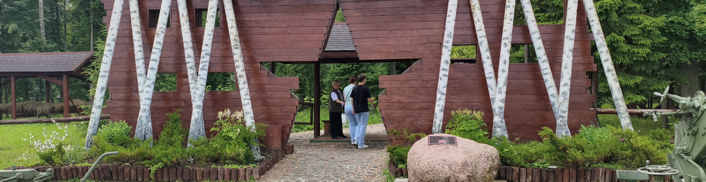 «Партизанская деревня» в парке Патриот