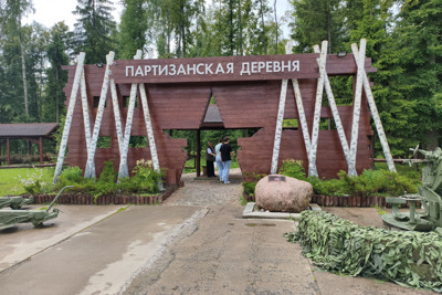 «Партизанская деревня» в парке Патриот — Москва