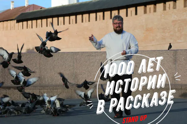STAND-UP ЭКСКУРСИИ в Великом Новгороде — фото 3