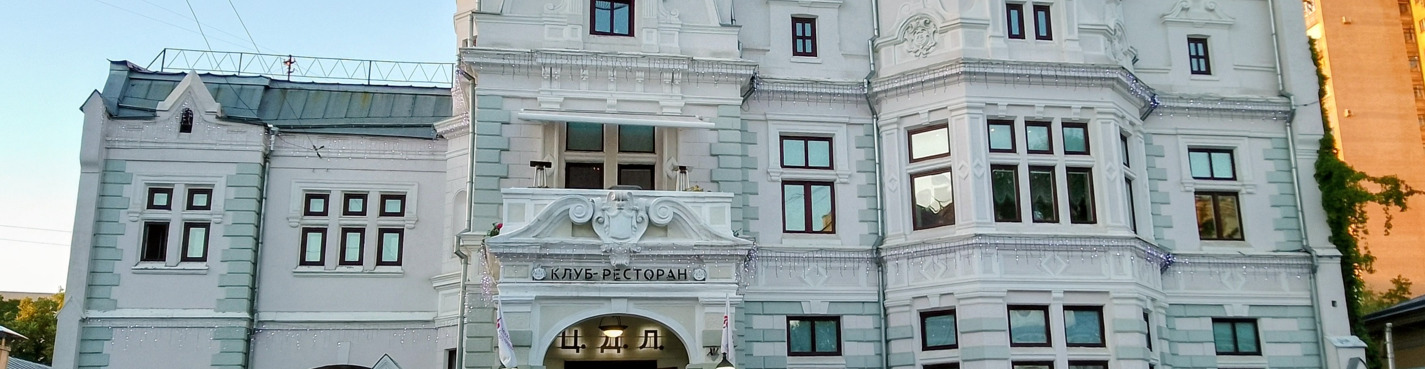 Прогулка по Аристократической Поварской