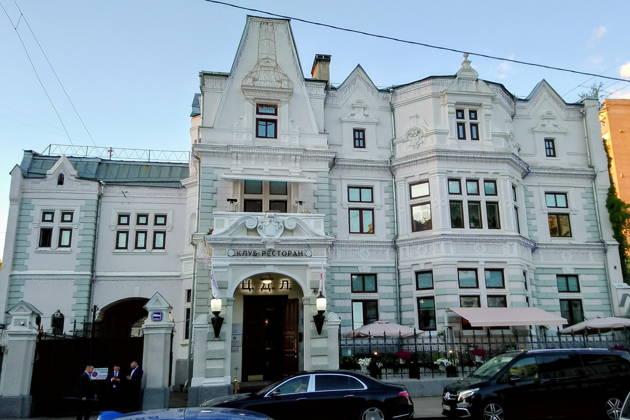 Аристократическая Поварская