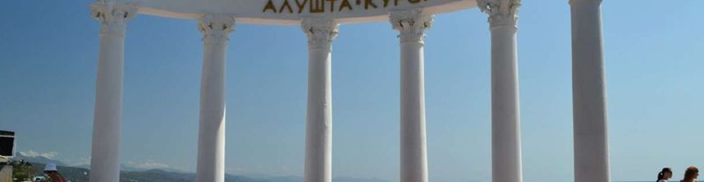 Алушты древний лик