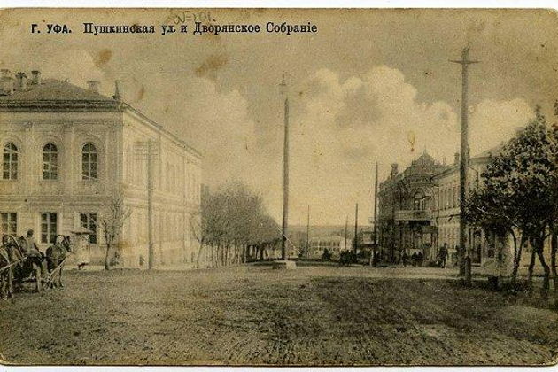 Иммерсивно-музыкальное путешествие во времени "Известная  неизвестная Уфа"