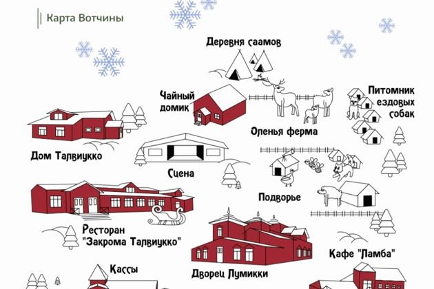 Виды Вотчина Карельского Деда Мороза, хаски и олени