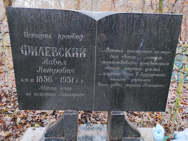 Старое мемориальное кладбище (некрополь XVIII века - XX века) - фото 4