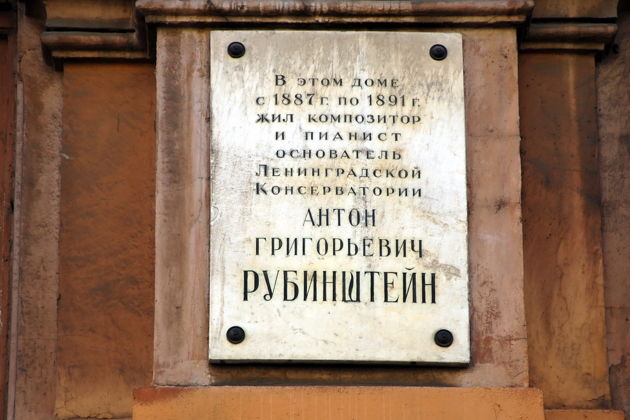 Фото к экскурсии По улице Рубинштейна с Сергеем Довлатовым