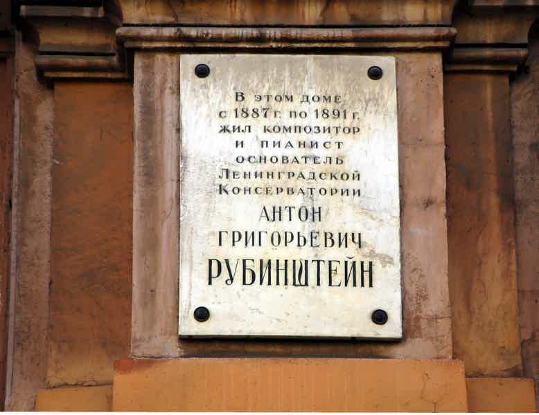 По улице Рубинштейна с Сергеем Довлатовым - фото 2