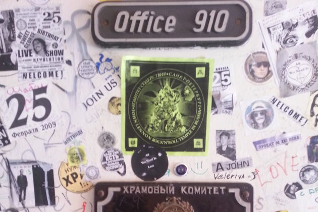 Фото к экскурсии История рока в Ленинграде. От "Санкт-Петербурга" до "Ленинграда".