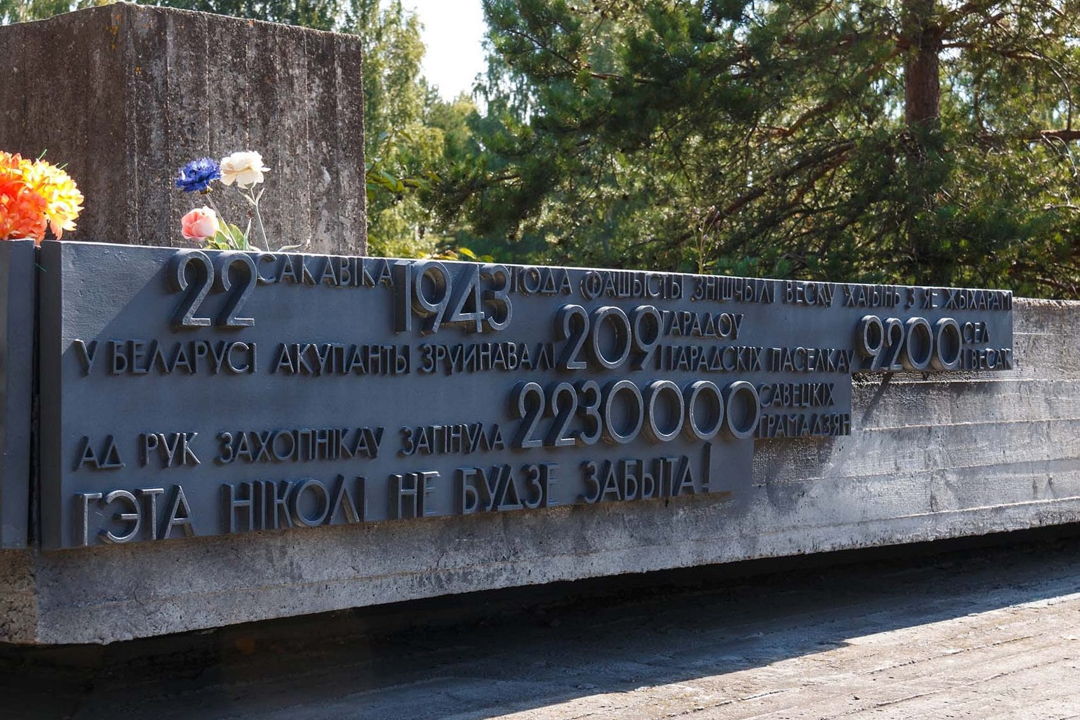 Групповая экскурсия в мемориальный комплекс «Хатынь» — фото 8
